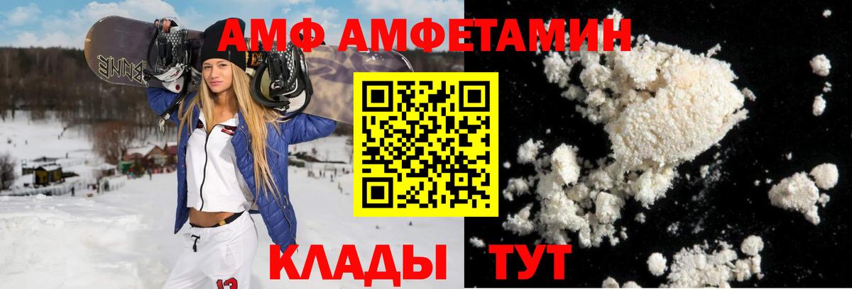 Луховицы  Амфетамин  Вход с VPN  Амфетамин Premium 