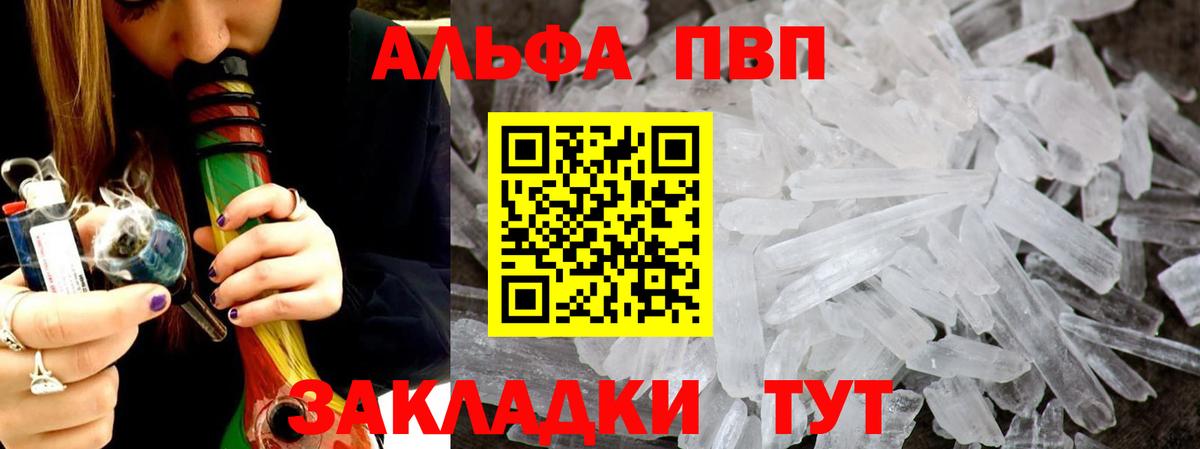 Alpha-PVP мука Луховицы