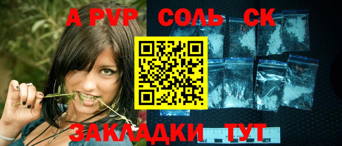 Alfa_PVP СК КРИС  Вход с VPN  Альфа ПВП мука  Alpha-PVP кристаллы  Луховицы 