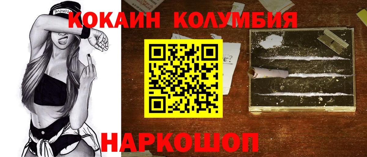 COCAIN Перу Луховицы
