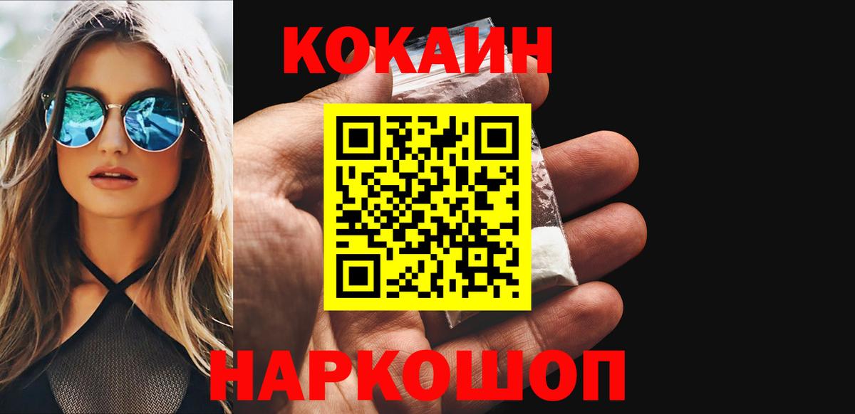 Cocaine 98%  Вход с VPN  Луховицы 