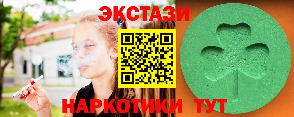 ЭКСТАЗИ таблы Луховицы