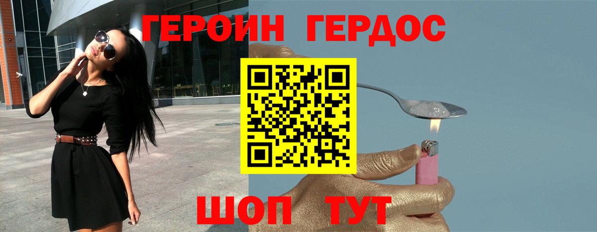 Луховицы  Героин  Вход с VPN  Героин хмурый 