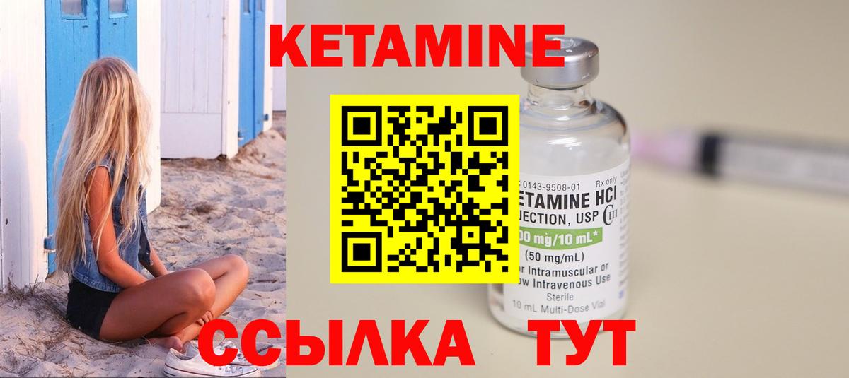 Луховицы  Кетамин ketamine  Вход с VPN 