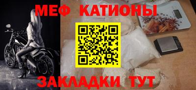 меф Заволжье