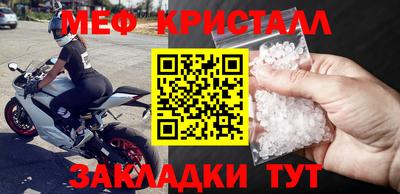 меф Заволжье