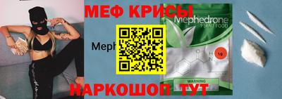 меф Заволжье