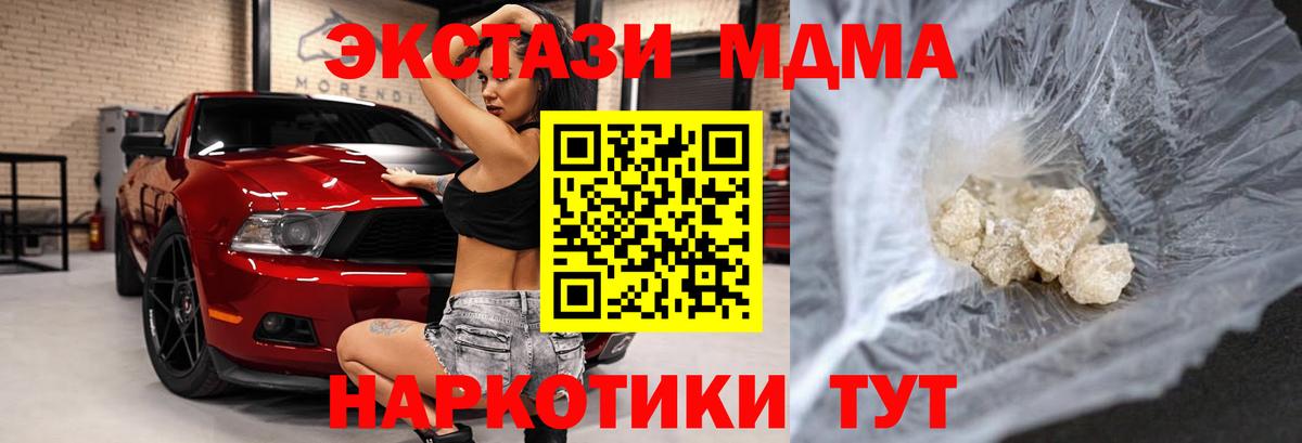MDMA кристаллы  MDMA crystal  МДМА  Луховицы  Вход с VPN 