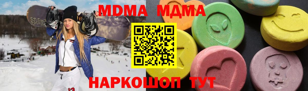 MDMA кристаллы Луховицы