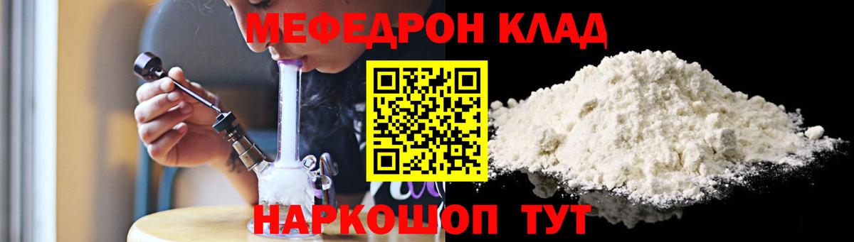 Луховицы  Меф 4 MMC  Вход с VPN  МЕФ  Меф мука  МЕФ 