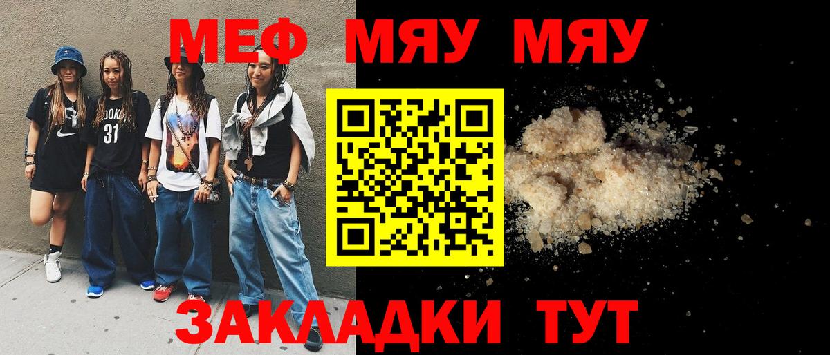 Мефедрон кристаллы Луховицы