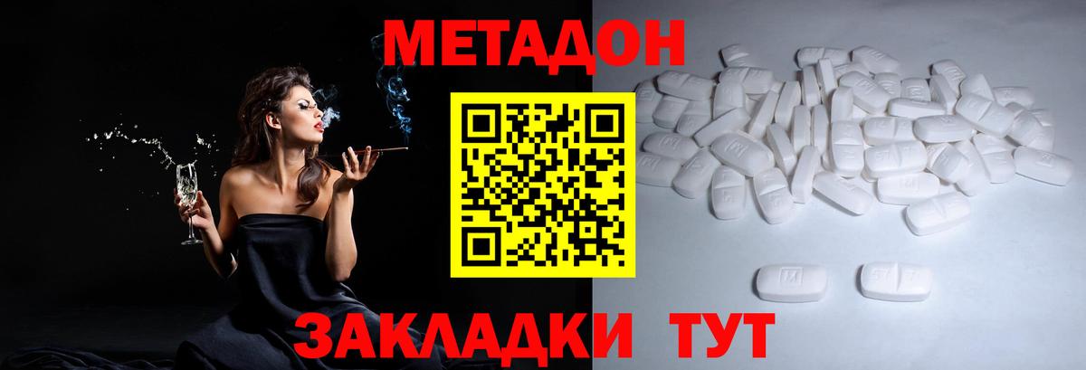 Луховицы  Метадон мёд  МЕТАДОН мёд  Вход с VPN 
