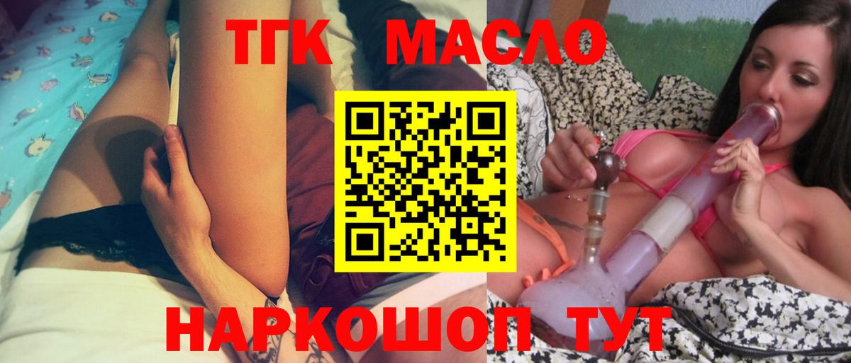 ТГК концентрат Луховицы